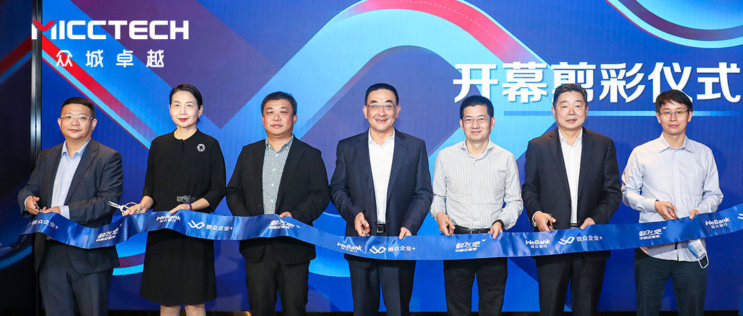 眾城卓越微眾企業(yè)家空間，讓出行更精彩！