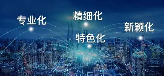 獲得【2021年度深圳市“專精特新”中小企業(yè)】榮譽(yù)稱號
